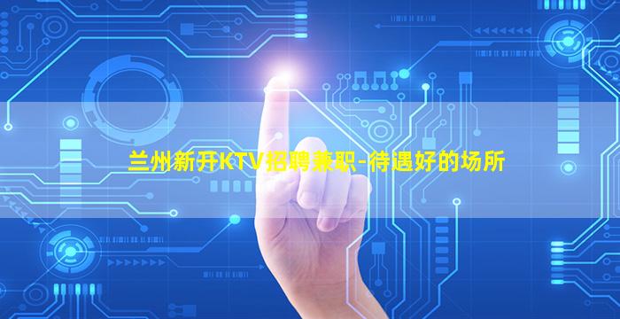 黄冈夜场招聘