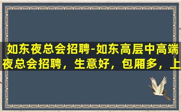 嘉峪关夜场招聘