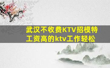 盘锦夜总会招聘