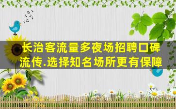 常州酒吧招聘