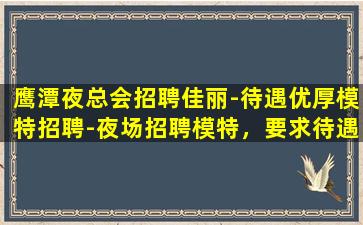 惠州酒吧招聘